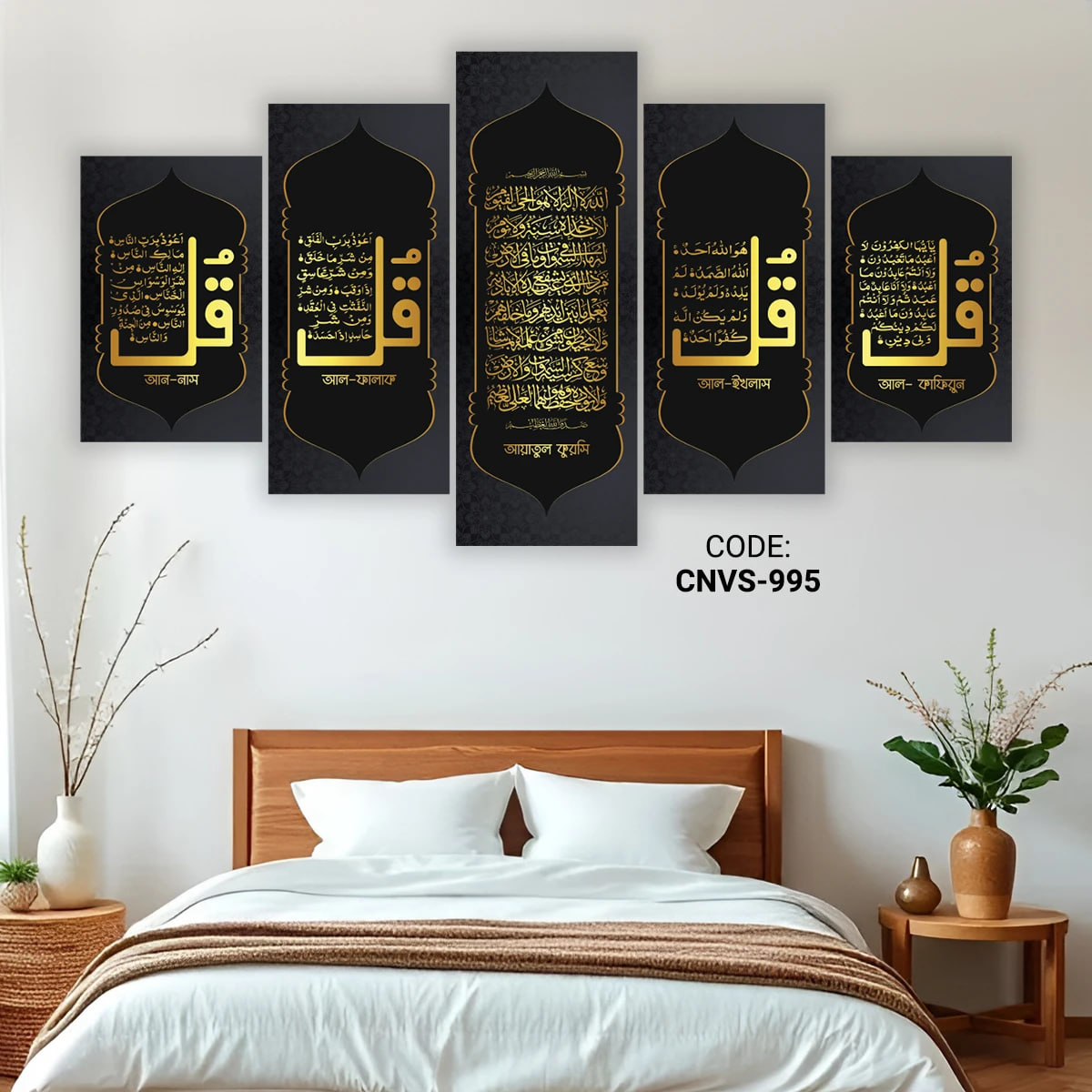 পাঁচ পার্টের ওয়াল ক্যানভাস | CNVS-995